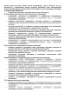 Комплект «Должностные инструкции в стоматологии»
